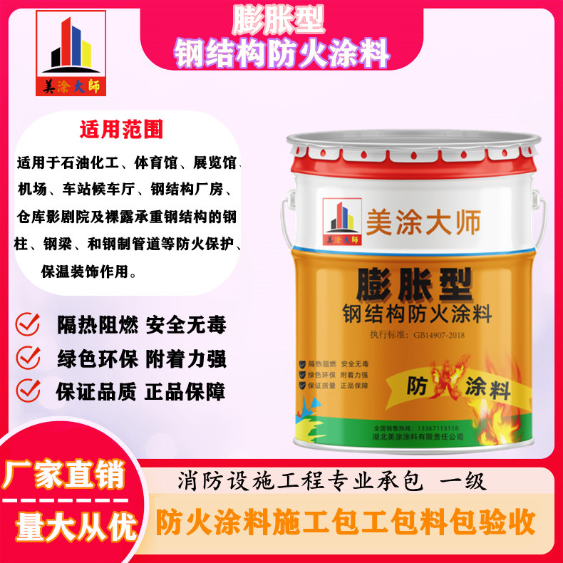 裕华超薄型钢结构防火涂料